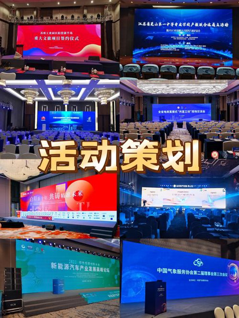 活动执行：让每一次聚会都绽放出独特魅力
